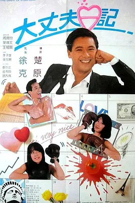 大吊妞